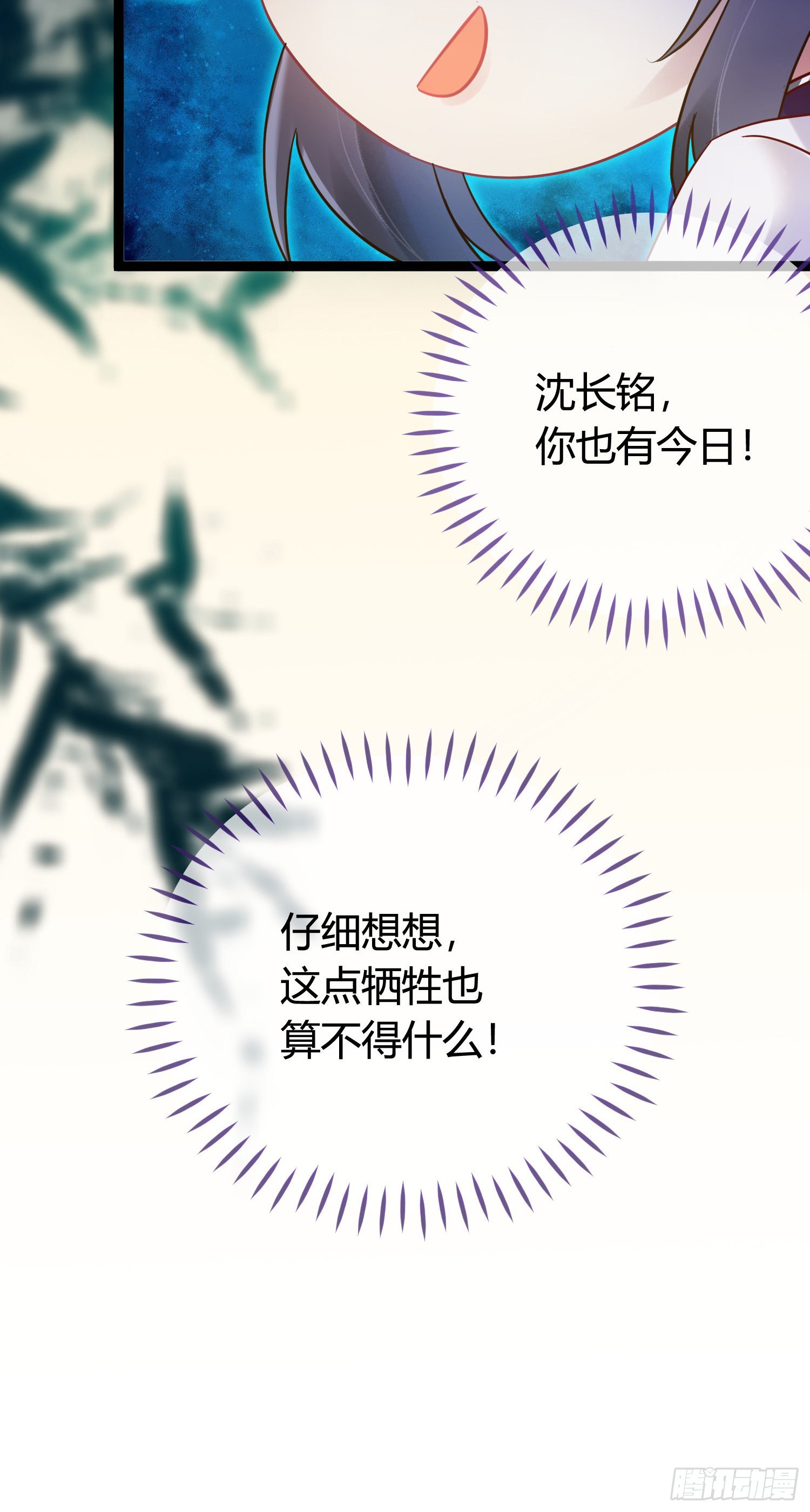 06 今生只收我一人为徒6