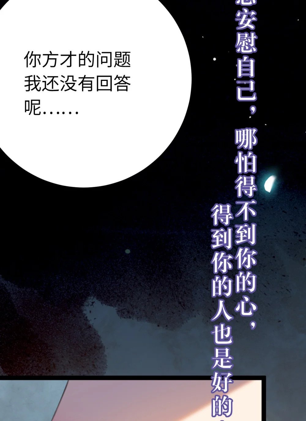 105 欺师犯上49