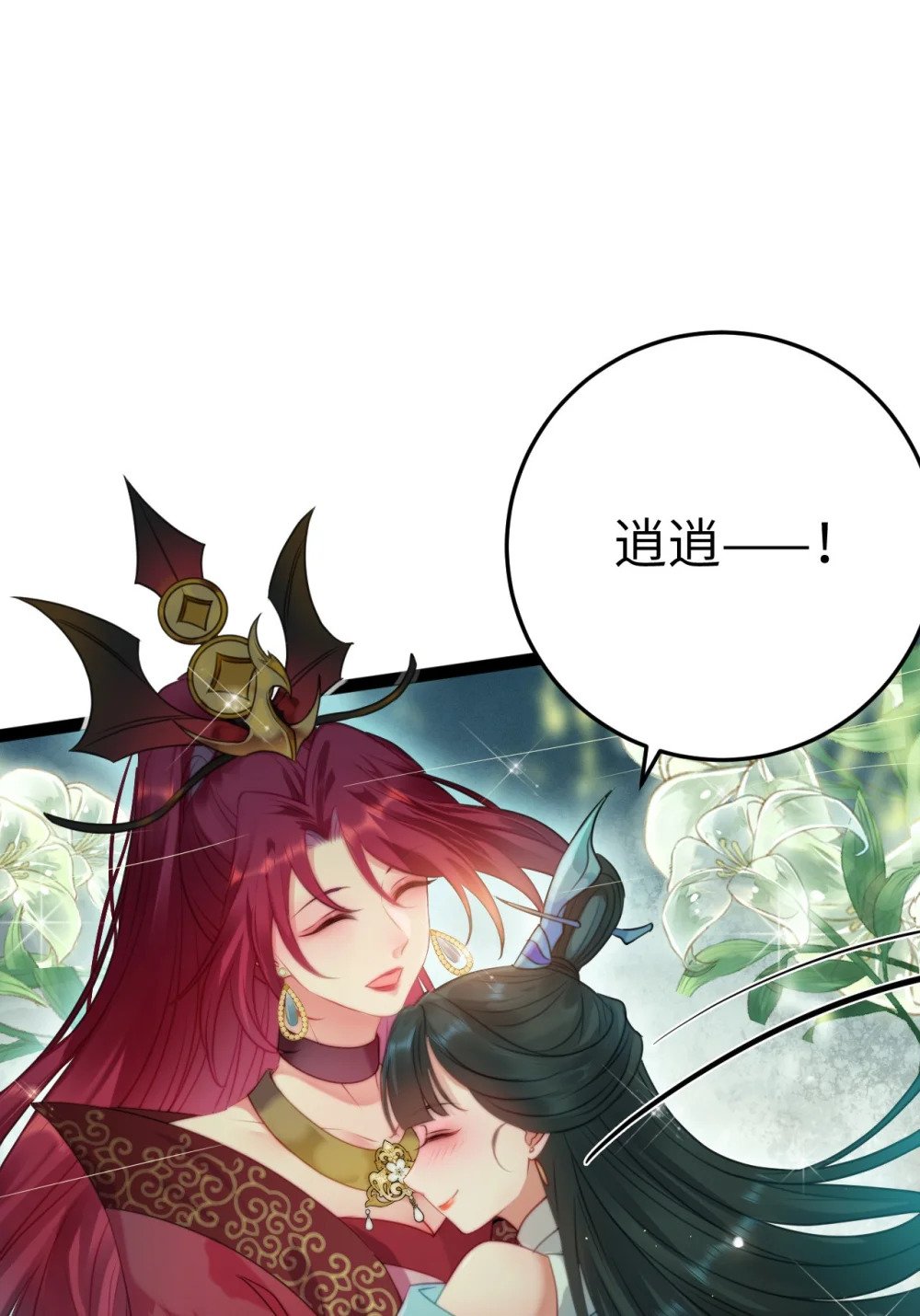 123 女帝韩笑笑36