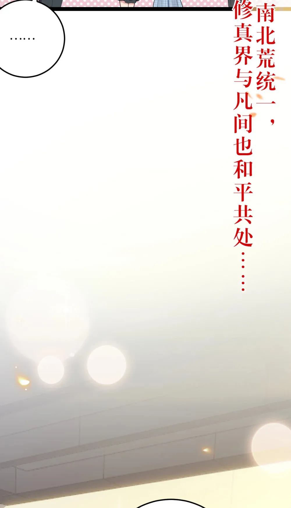 178 大团圆57