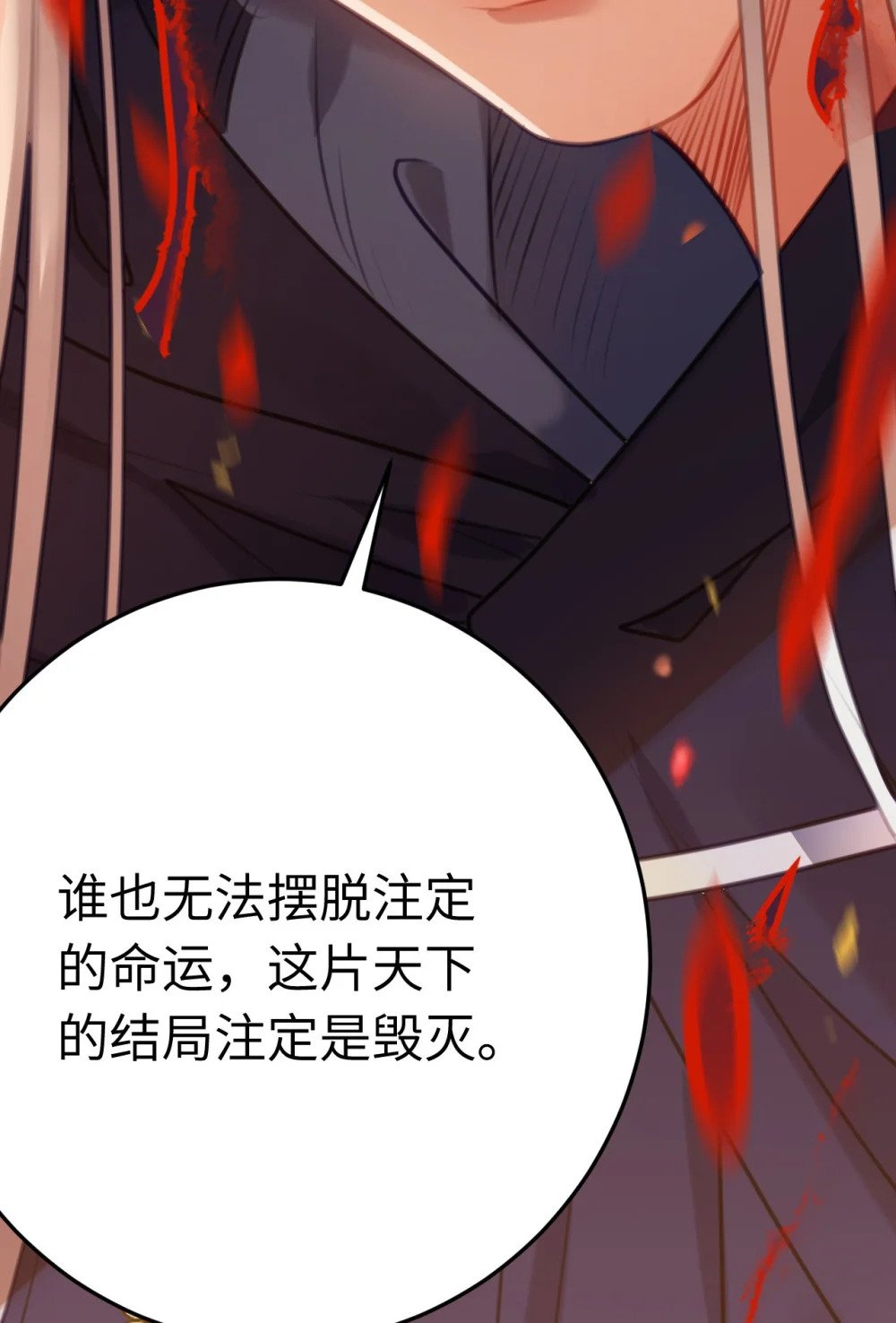 127 注定毁灭的结局？44