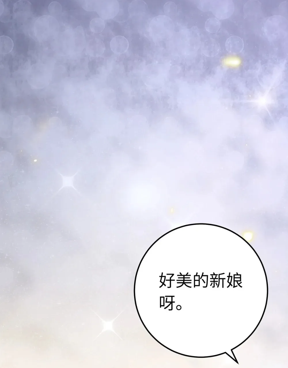 177 最美的新娘30