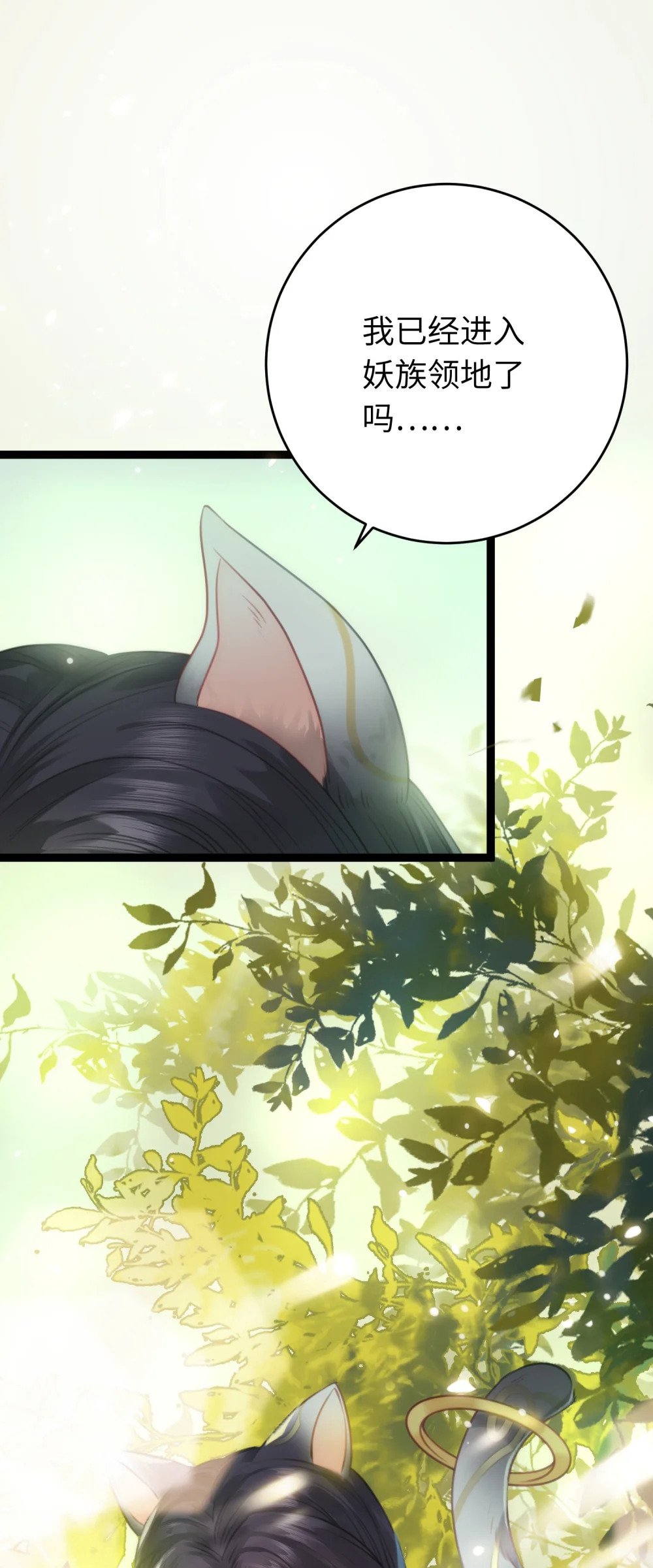 96 师尊，不能摸尾巴11