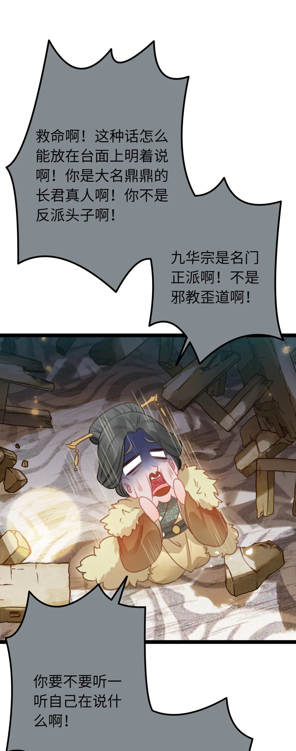 86 冲冠一怒为蓝颜47