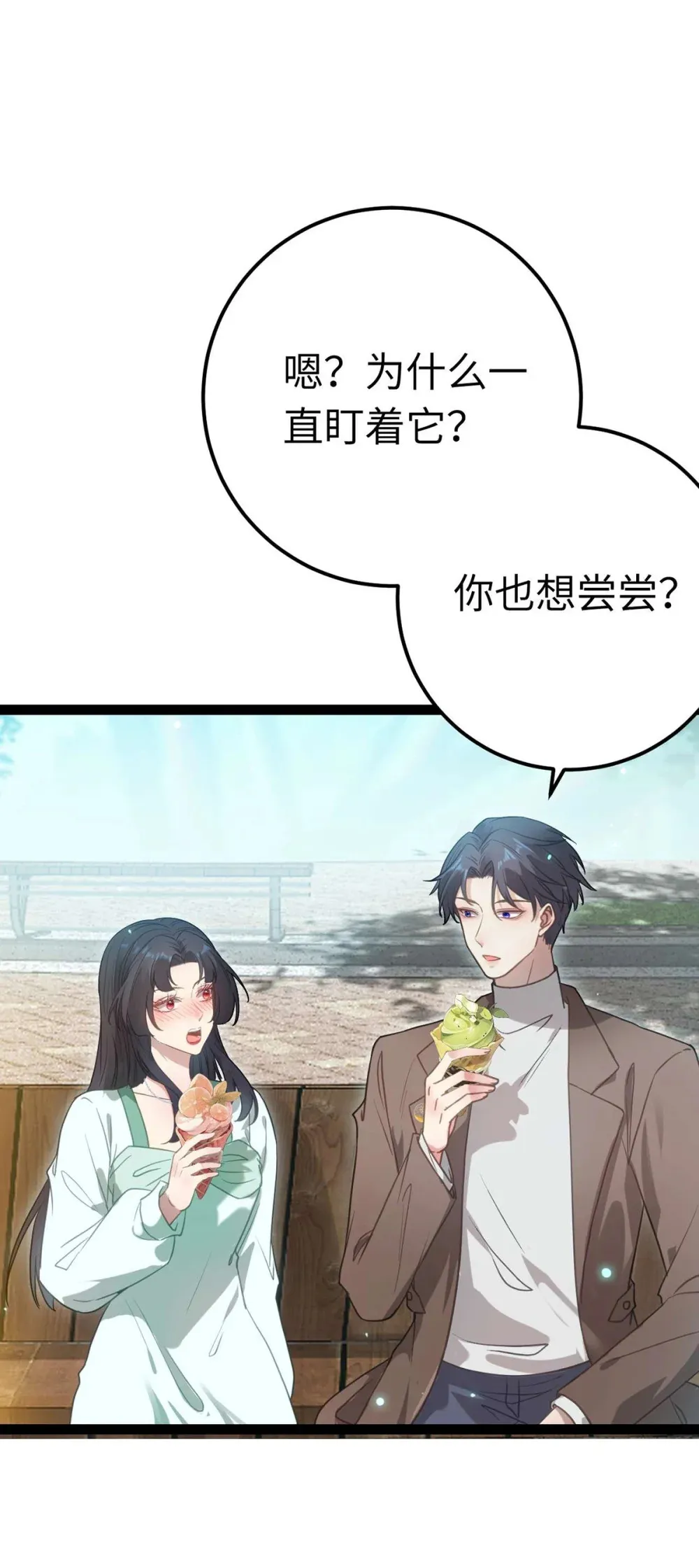 165 更亲密的事33