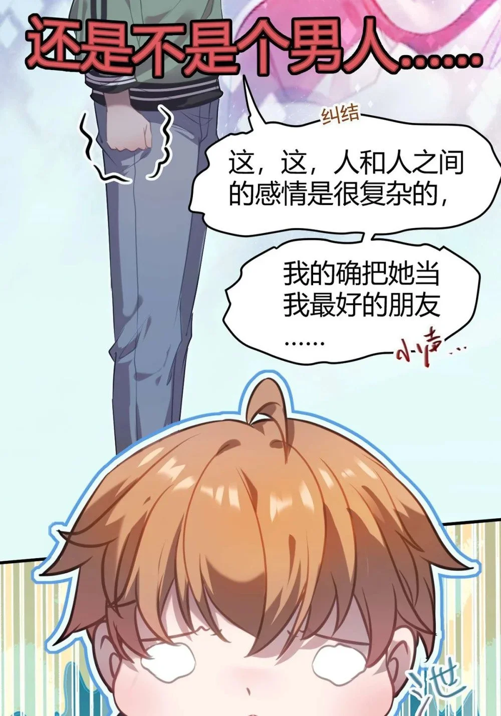 146 第二次的吻21