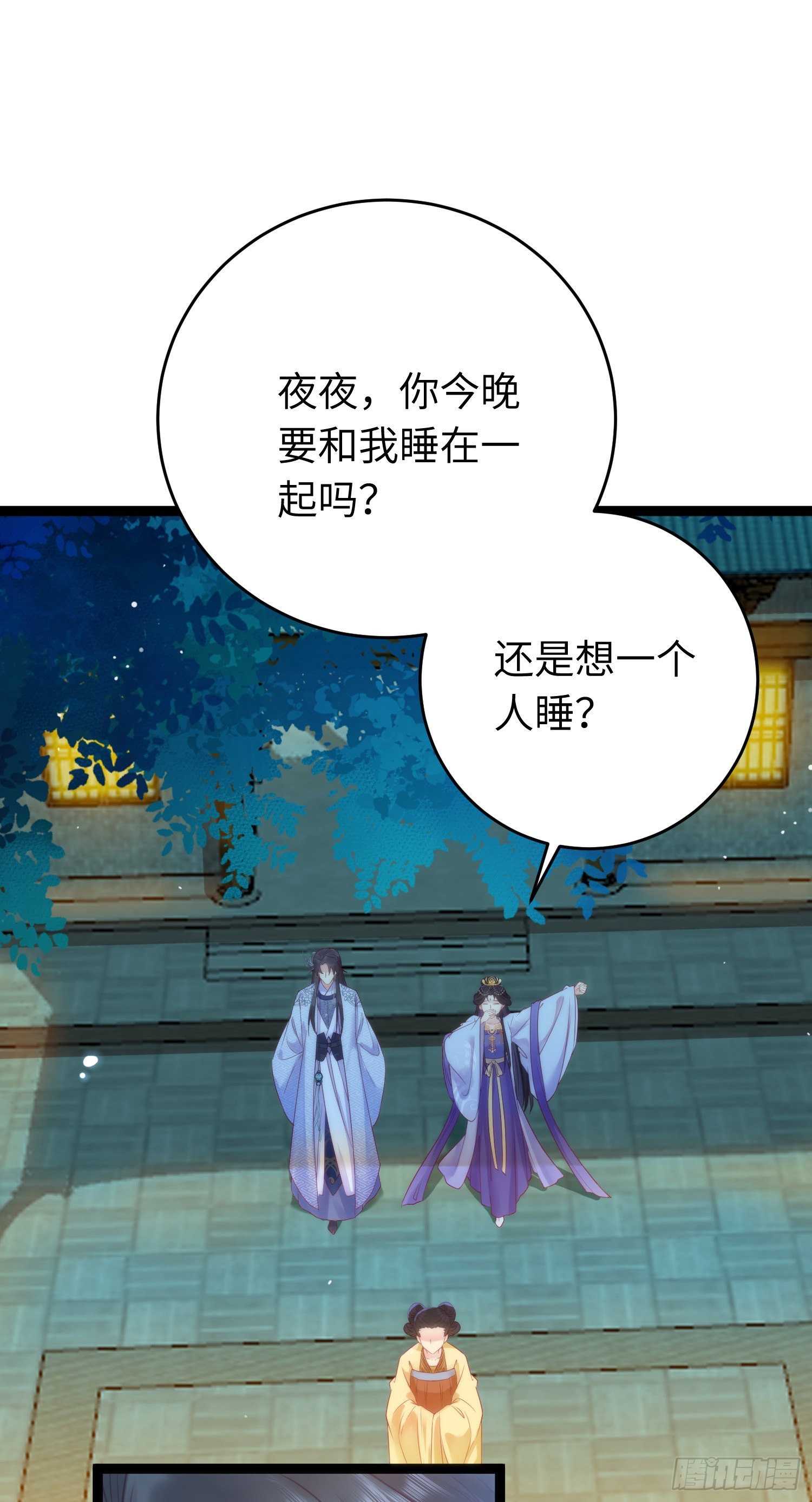 30 若我对你图谋不轨42