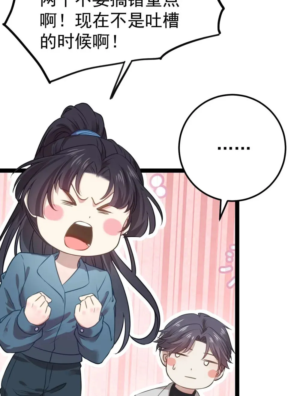 158 沈长君的异能43