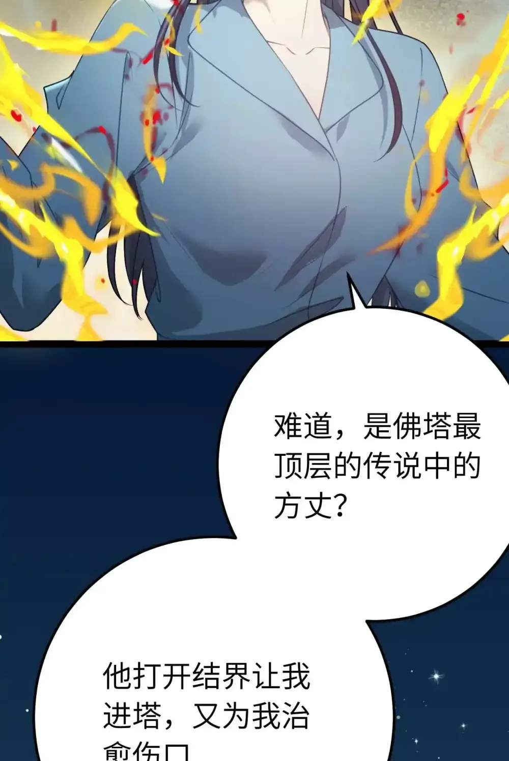155 无尽的欲望17