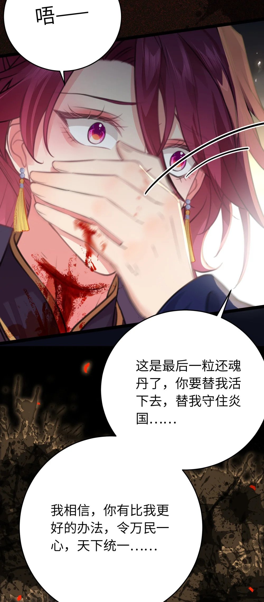 89 逃不脱的好色名声？5