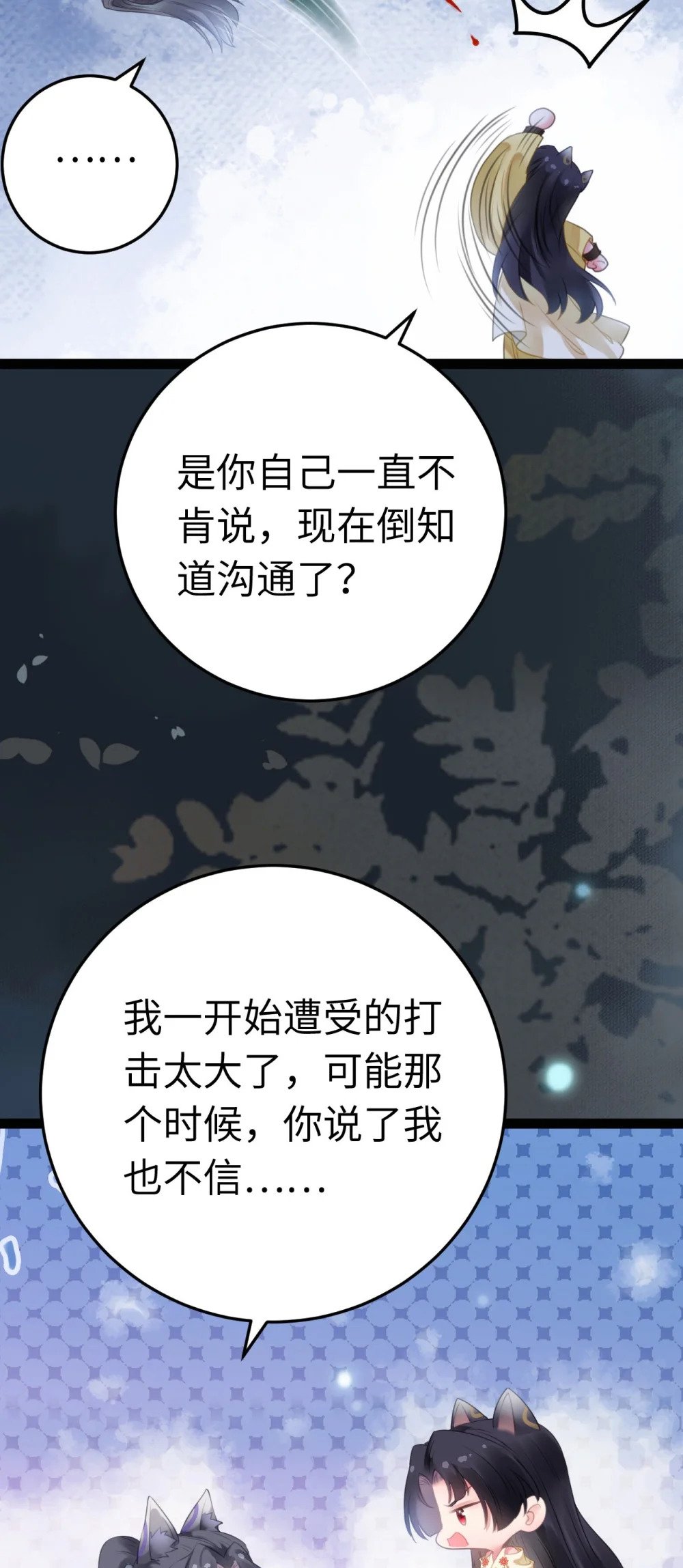 111 夜夜也是重生者？49