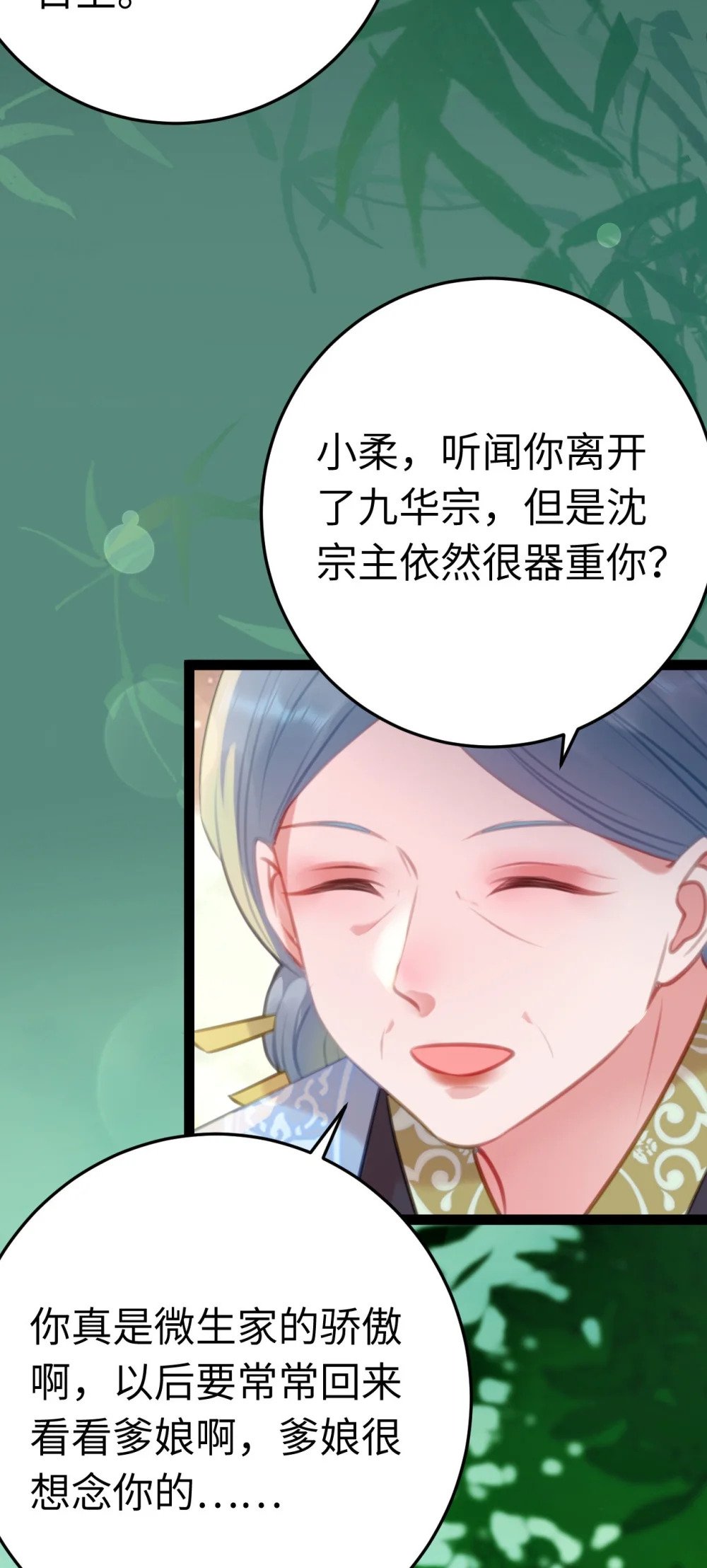 124 崩溃的柔柔36