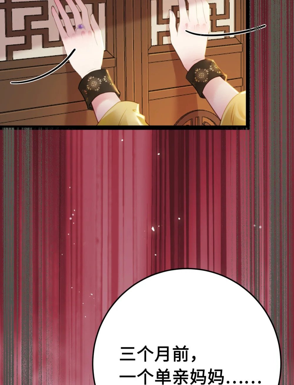 113 师尊是穿越者？！4