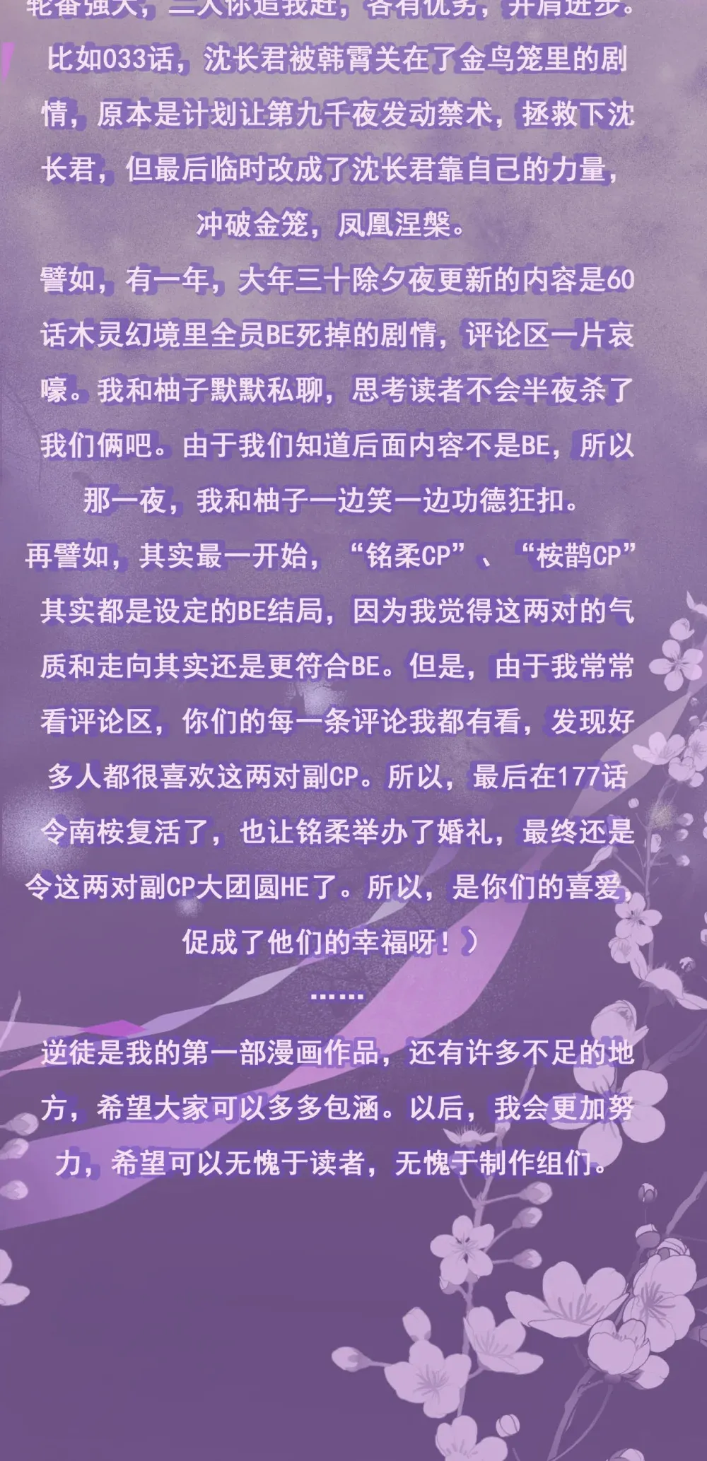 178 大团圆72