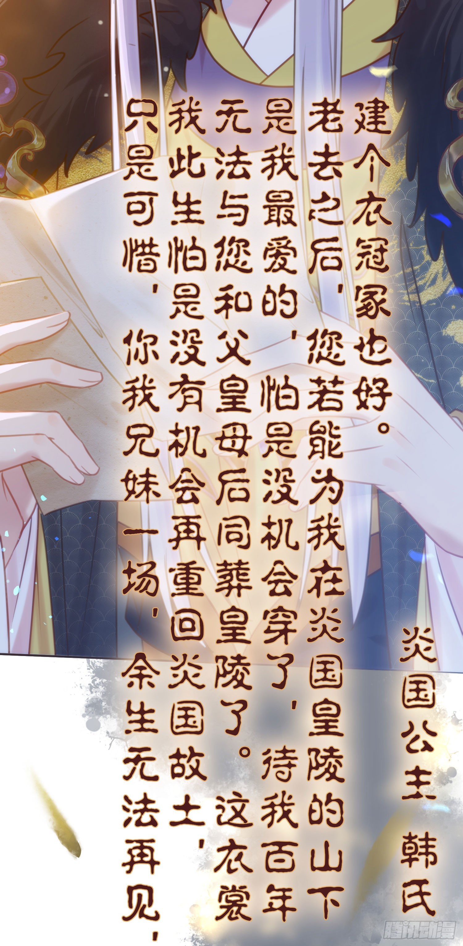 43 北荒大典·落幕47