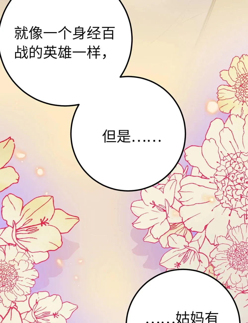 173 岳母识人法则12