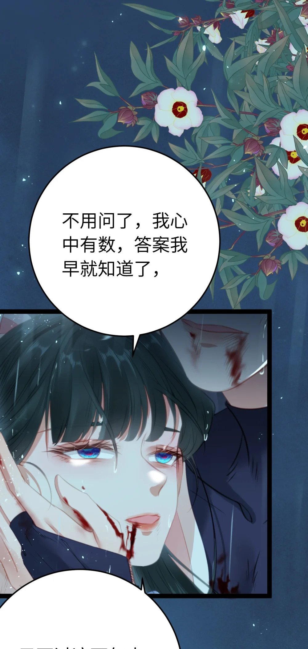 110 来世再见40