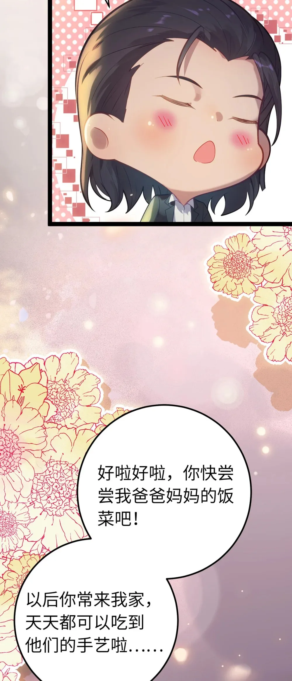 172 女婿生存法则25