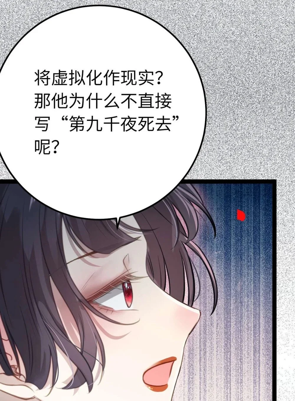 152 虚幻与现实42