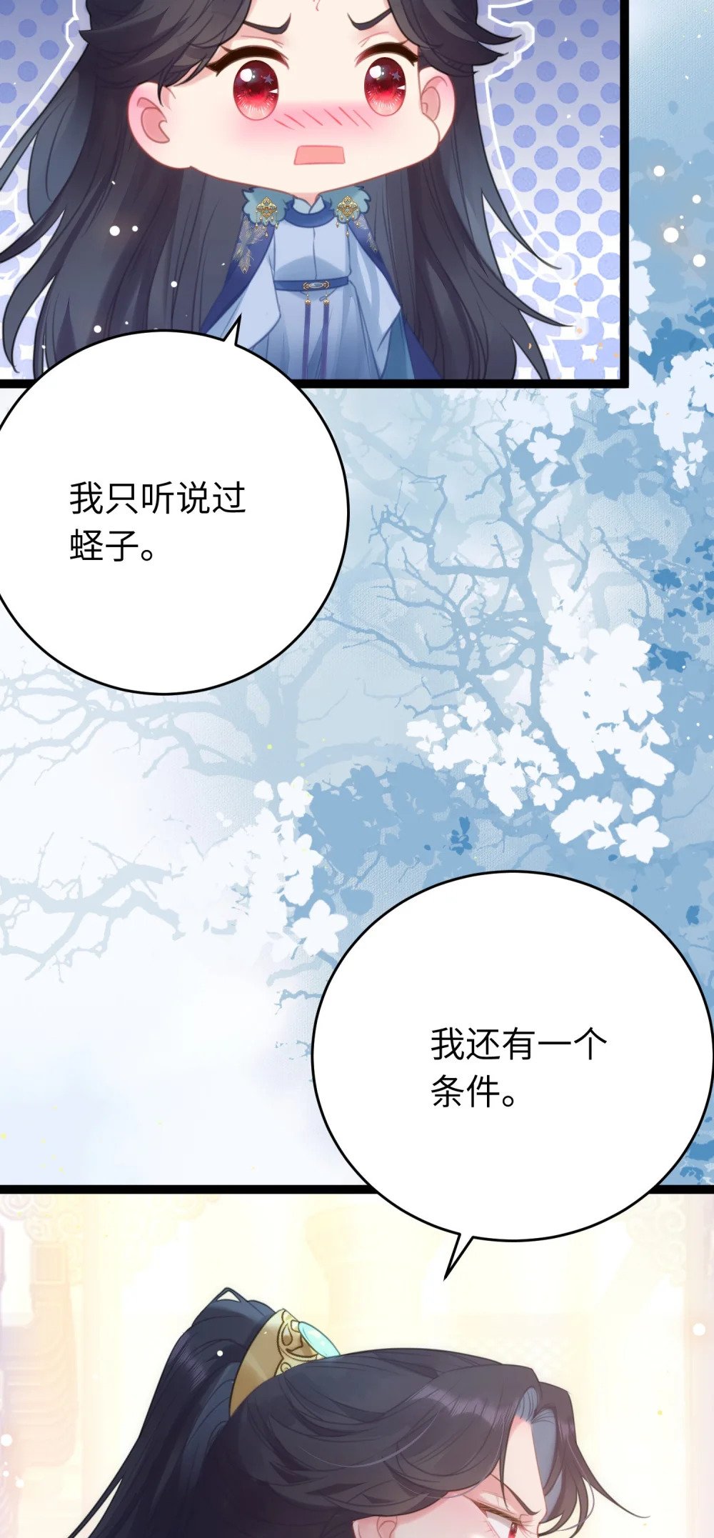 68 重逢夜夜！23