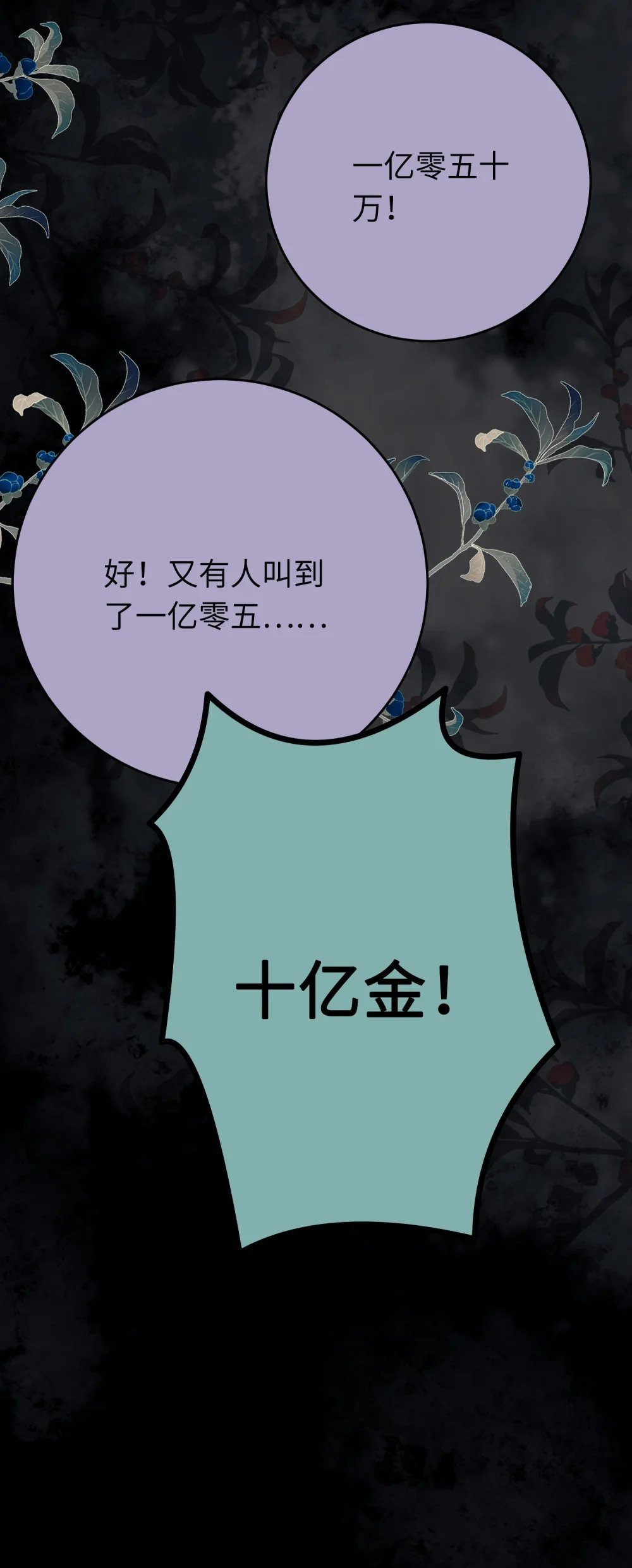 82 本座不卖15