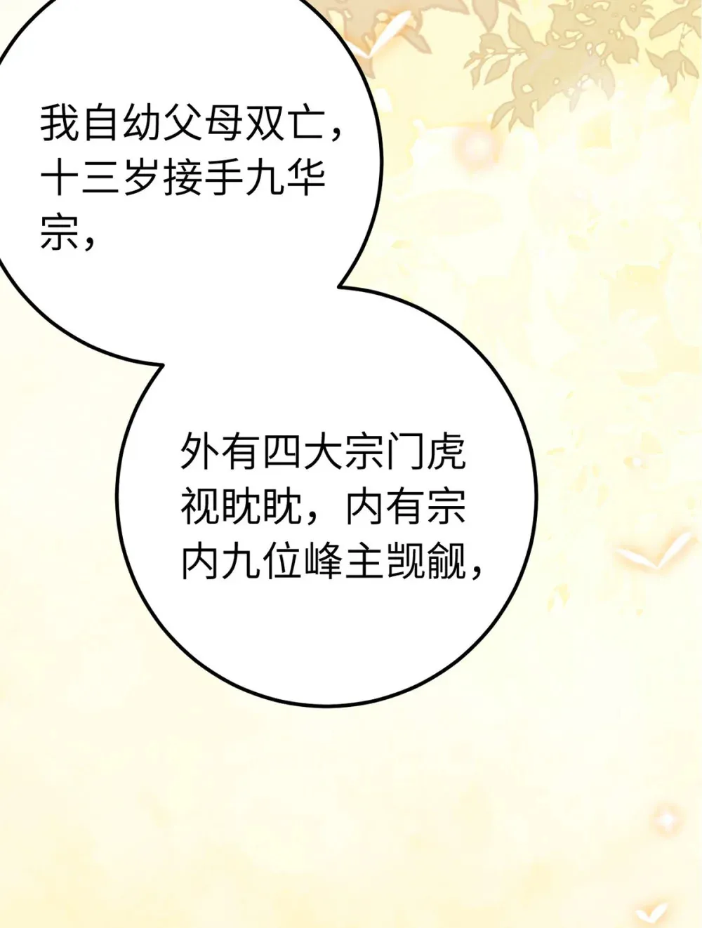 171 心好乱29