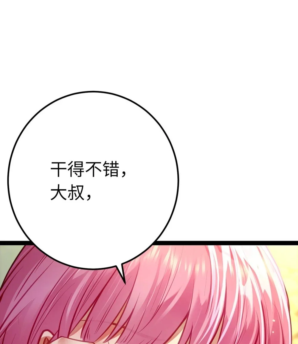 141 竹马？天降？46