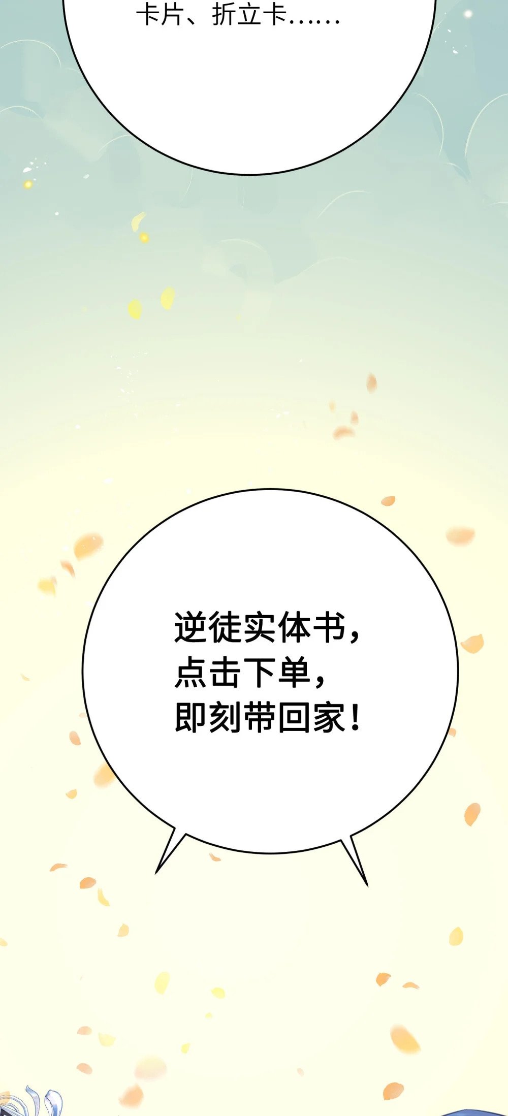 番外 实体书小剧场12