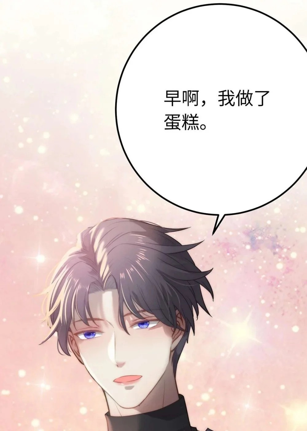 147 夜夜摊牌了？16