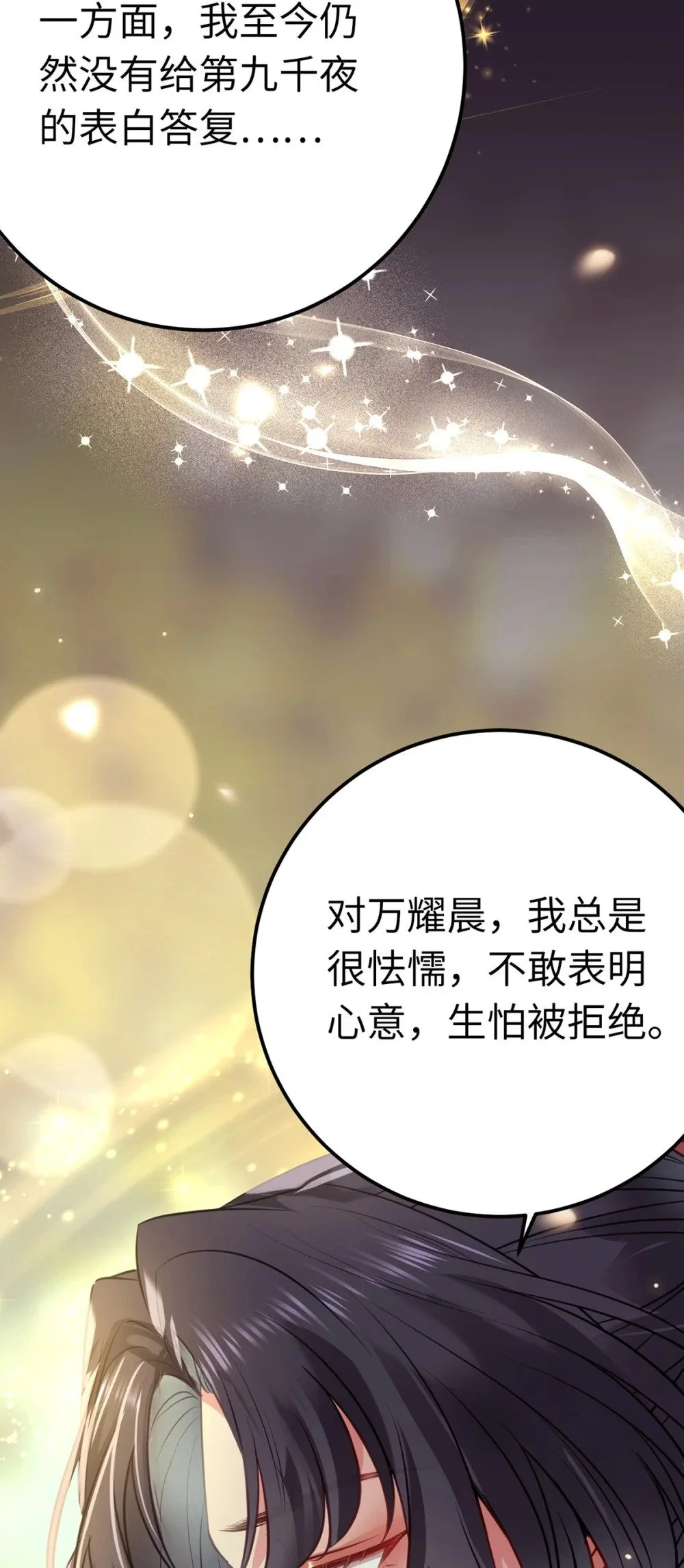 141 竹马？天降？22