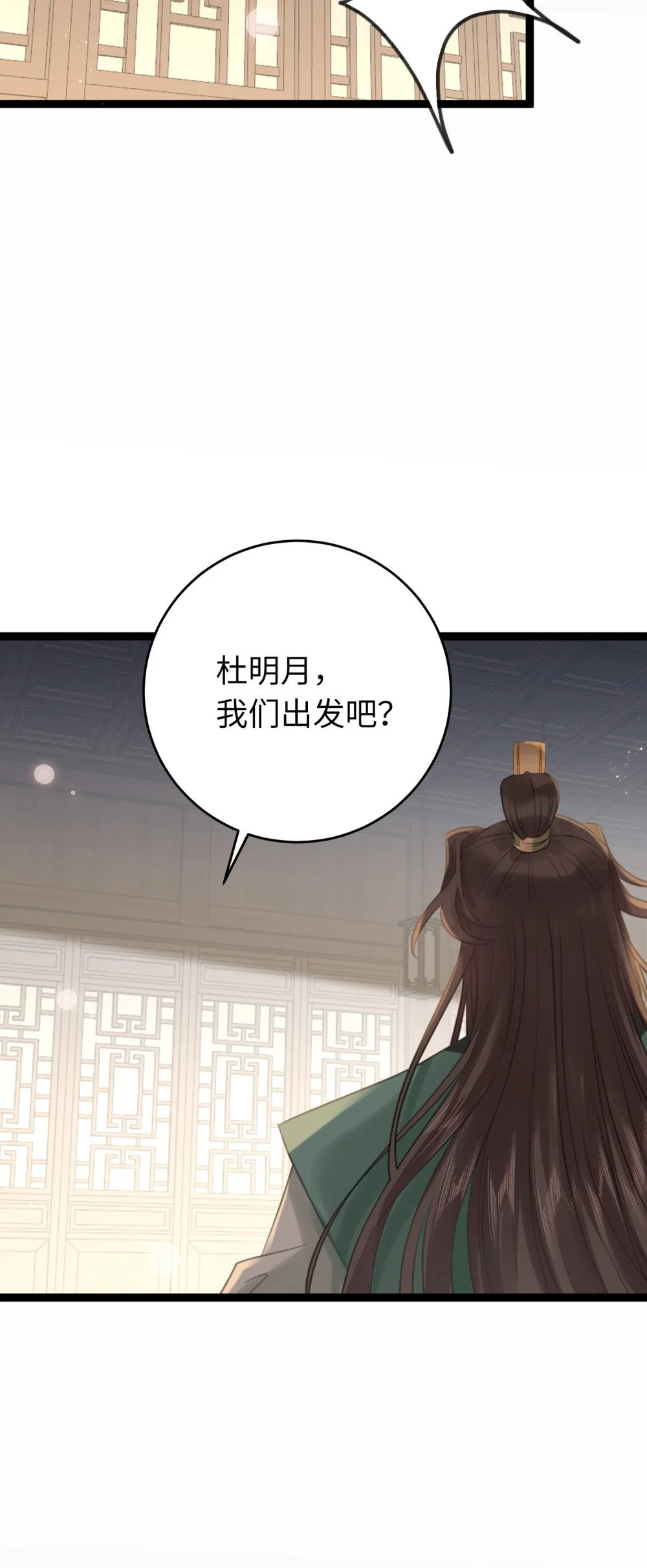 80 叫主人！37
