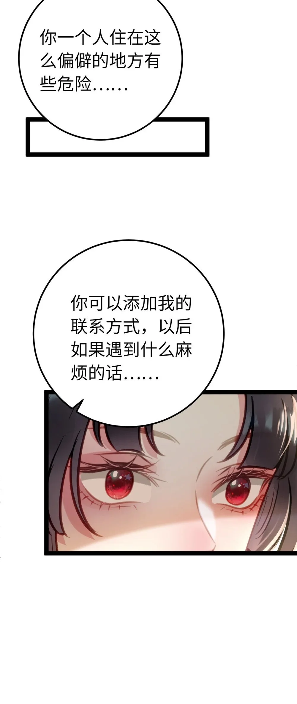 134 送你回家25