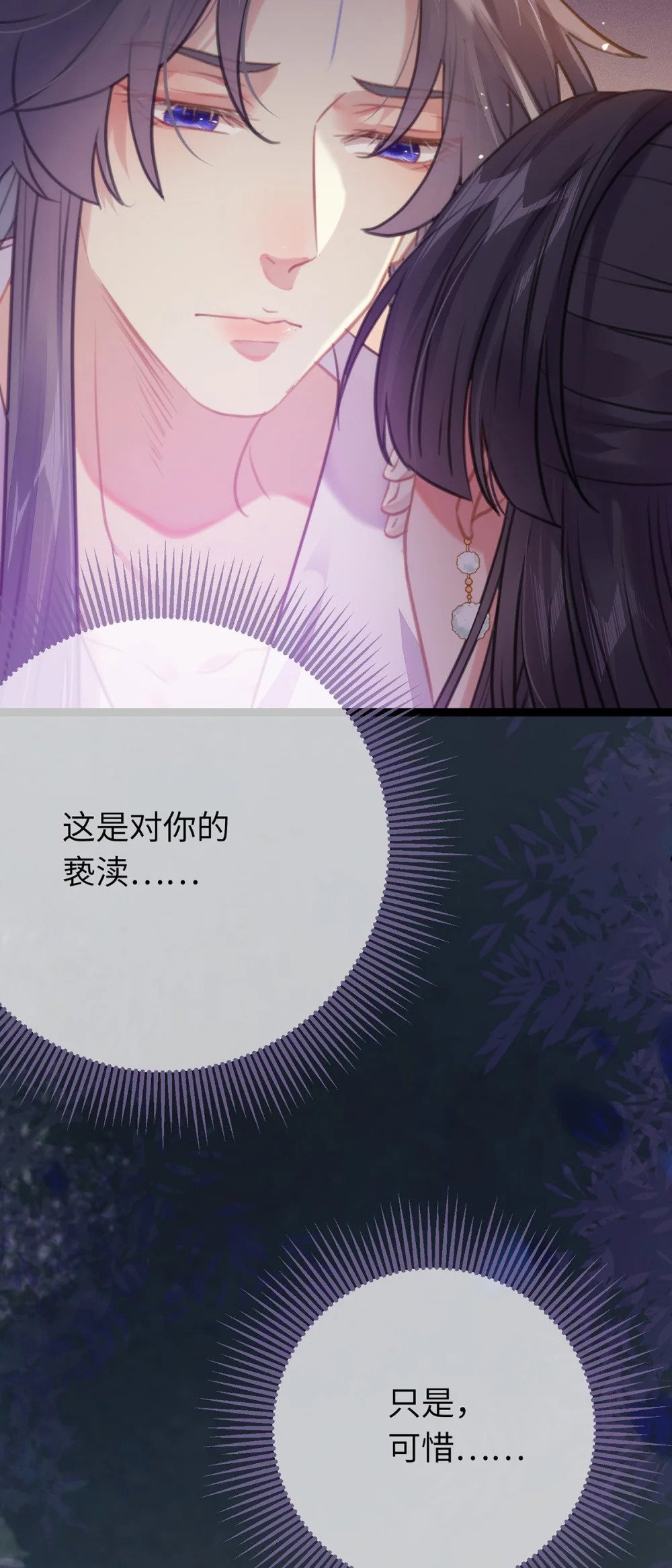 75 不做你的软肋8