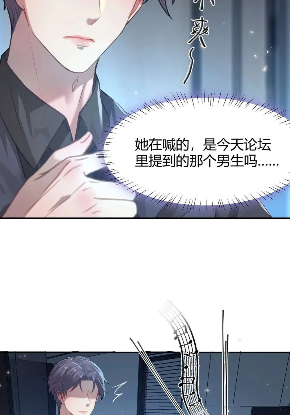 146 第二次的吻33