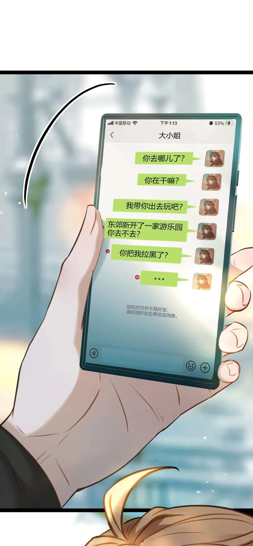164 甜甜的恋爱到我啦32