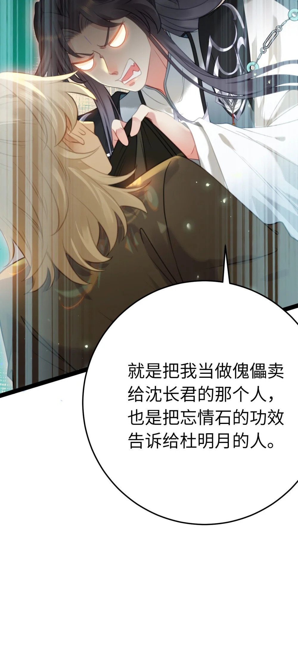 123 女帝韩笑笑18