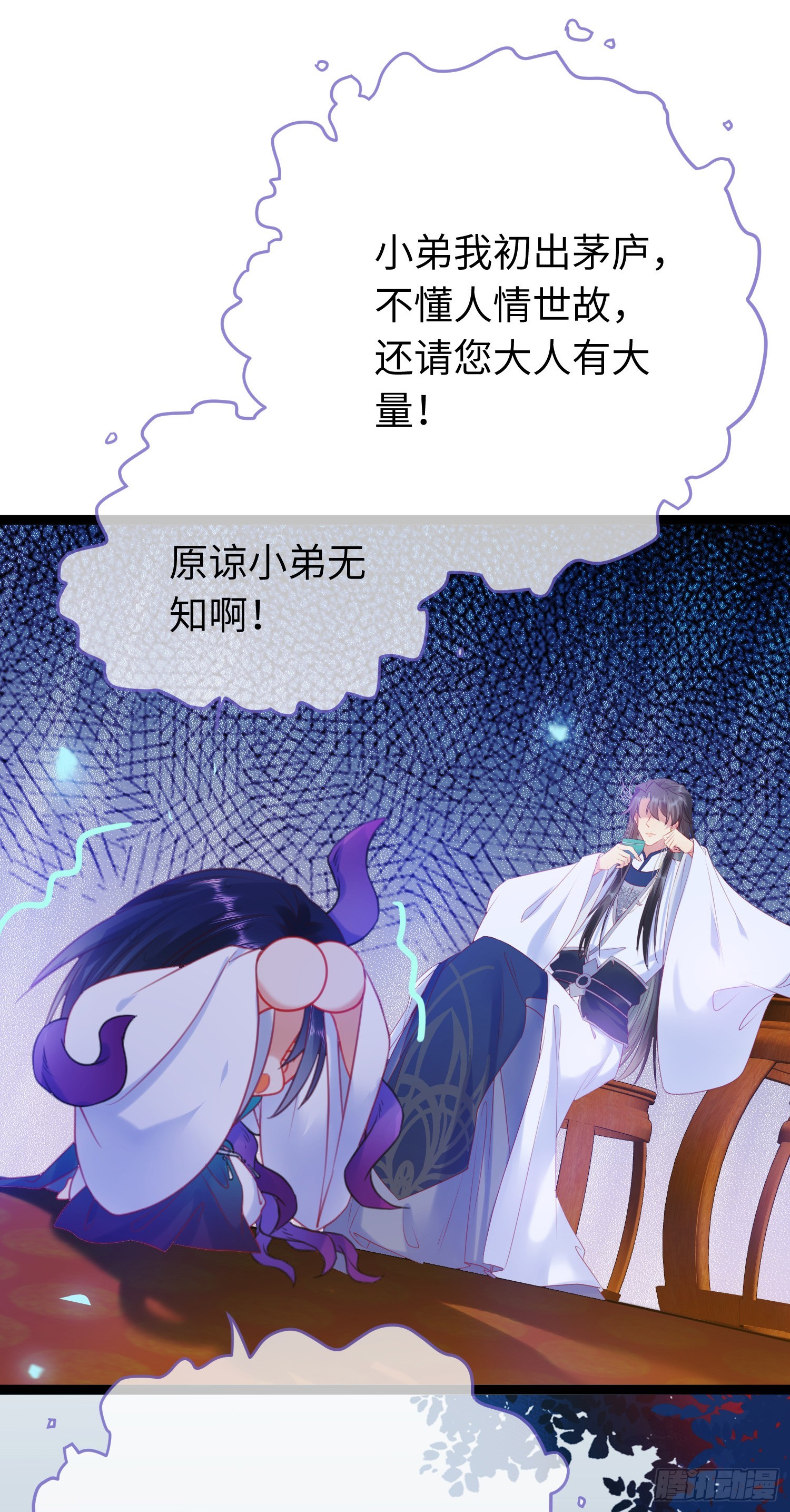 36 你是为师的宝贝呀45