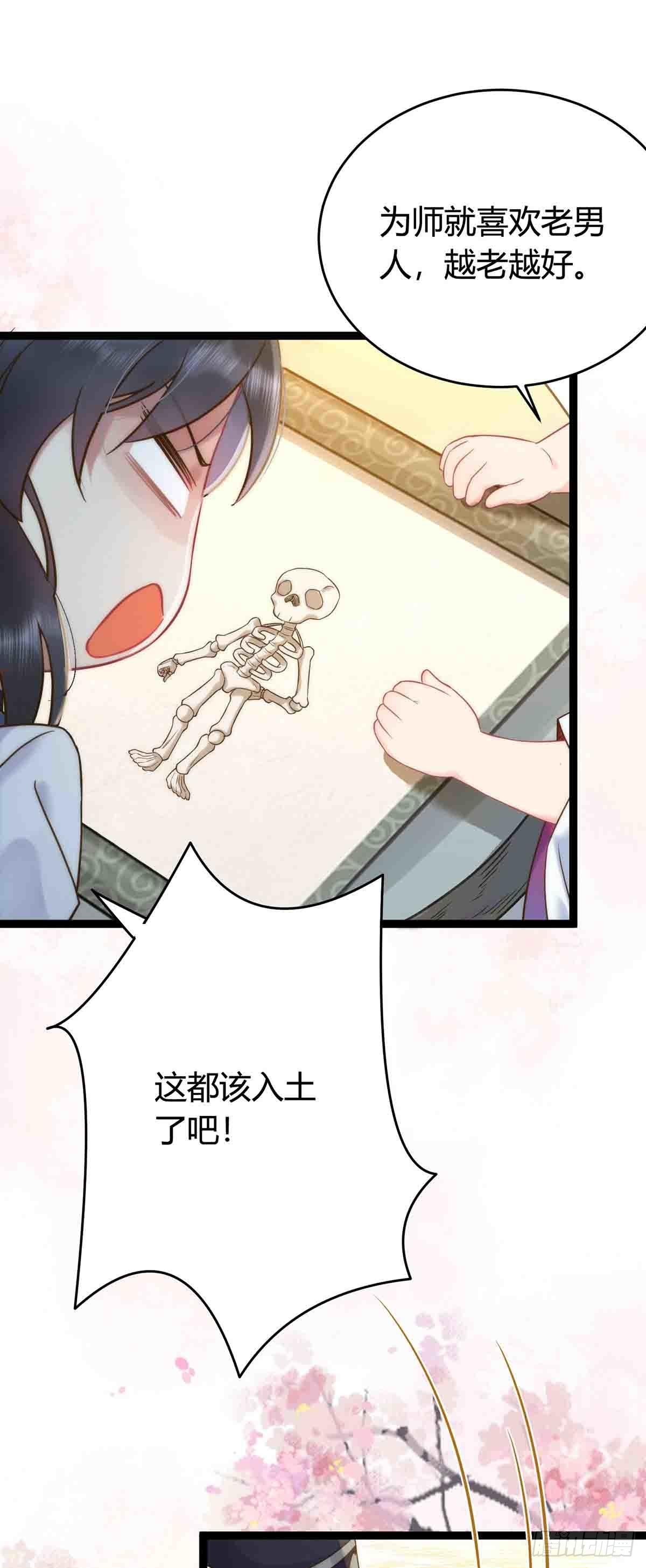 07 听说他喜欢师尊21