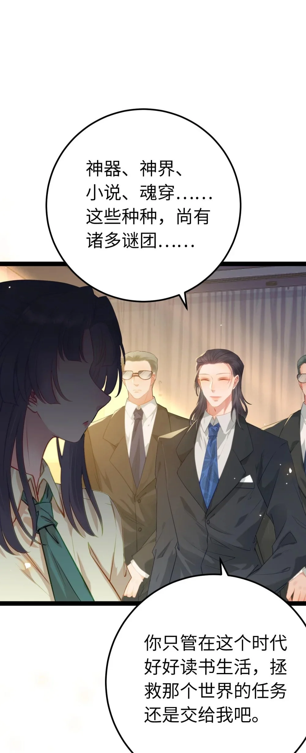 132 身份逆转6