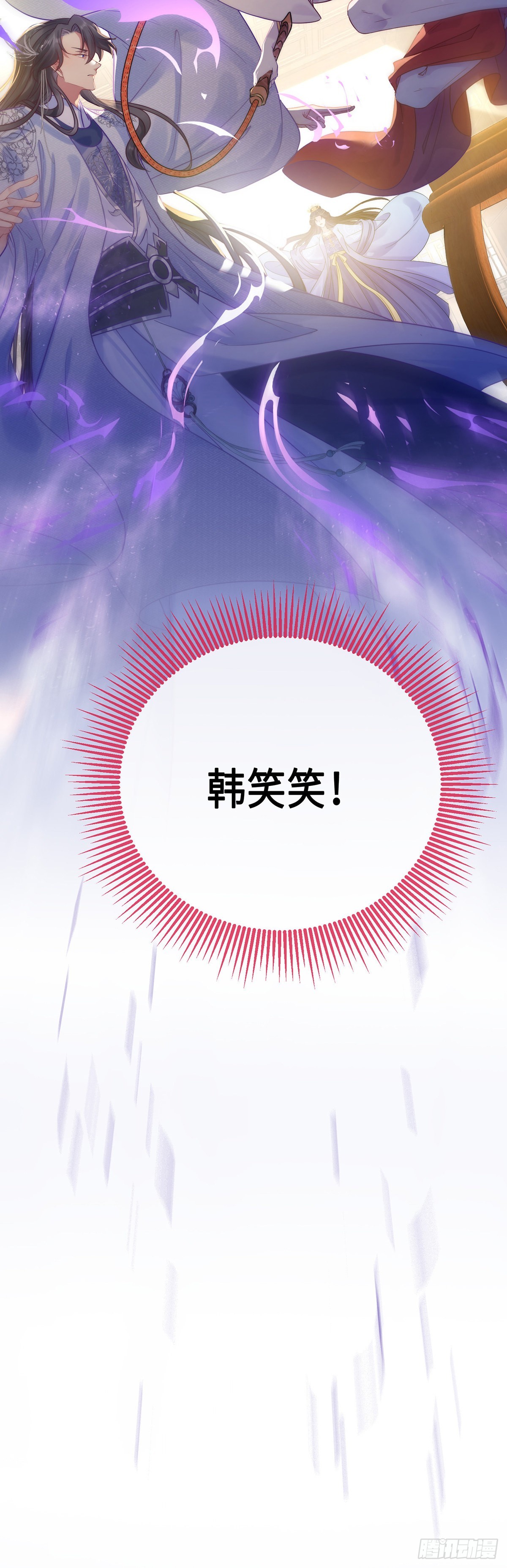 23 刁蛮公主韩笑笑11