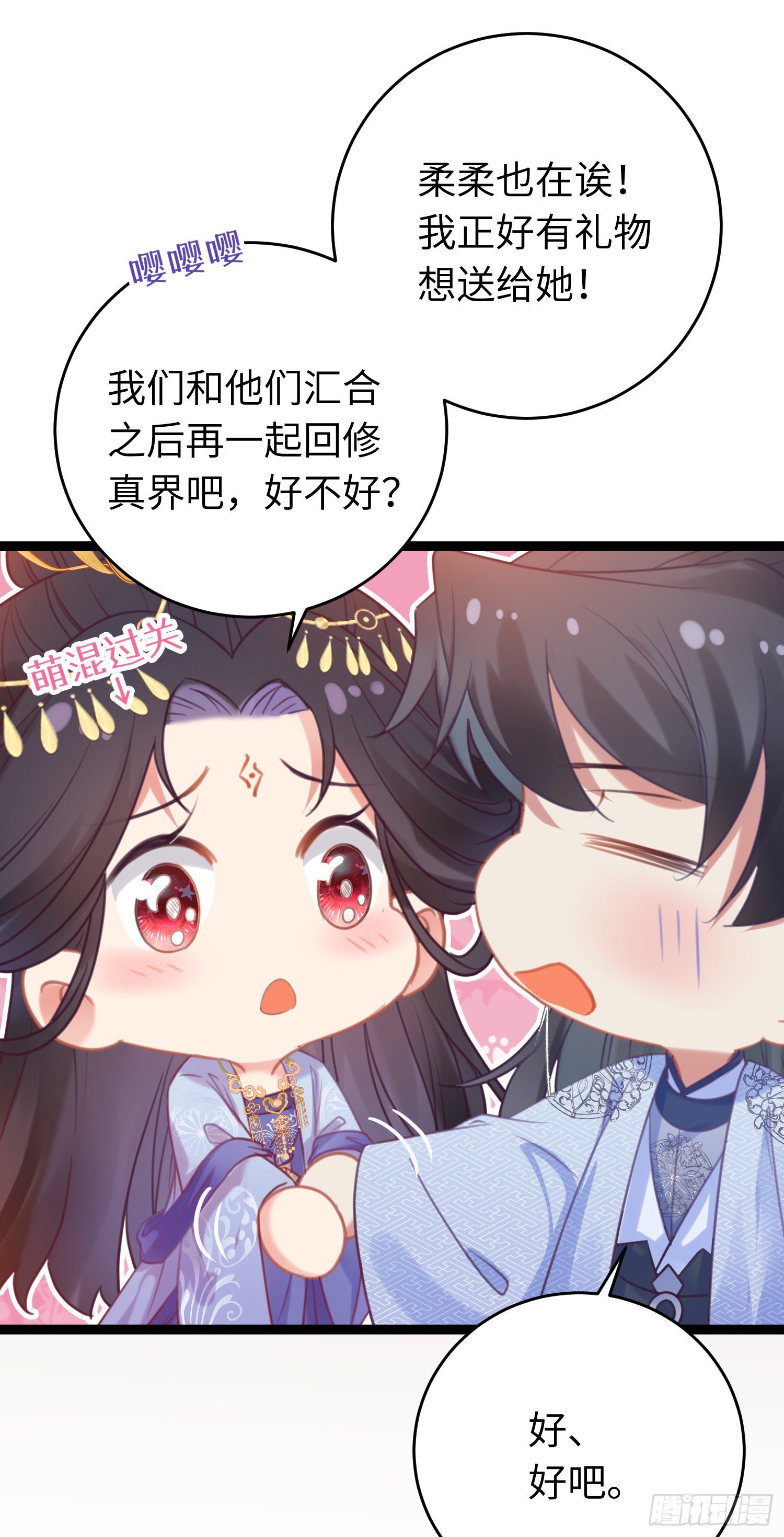 30 若我对你图谋不轨14