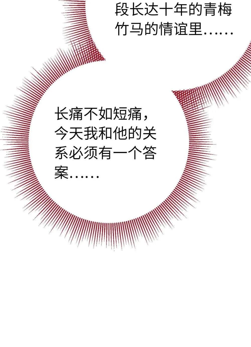 139 想要一个答案40