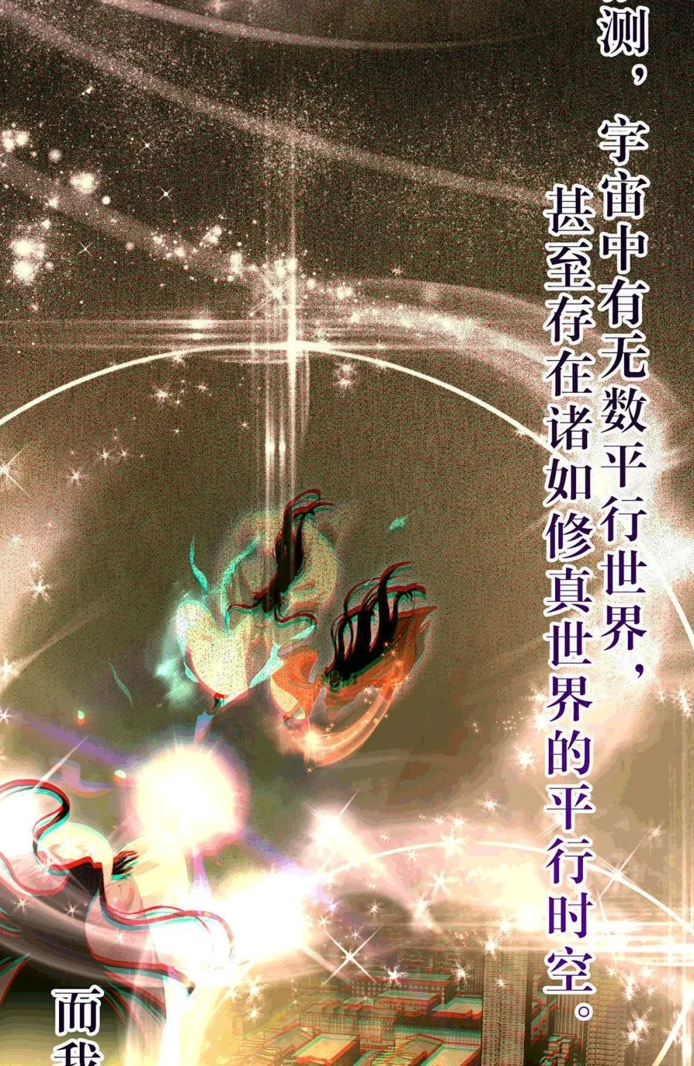 145 异能觉醒45