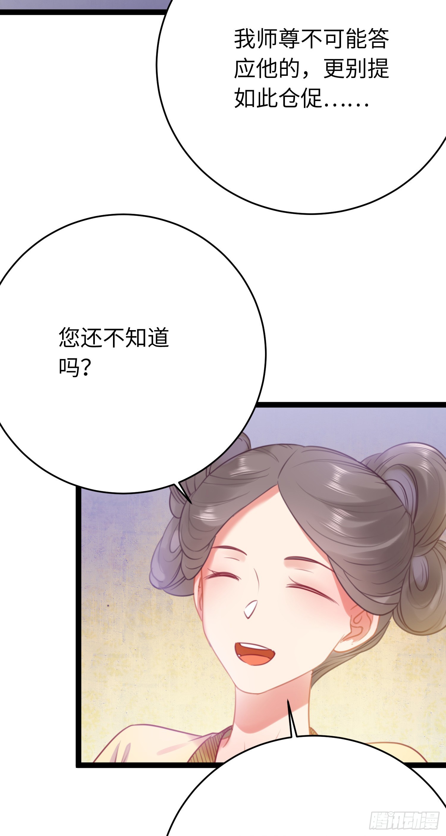 32 微生世家·灭门16
