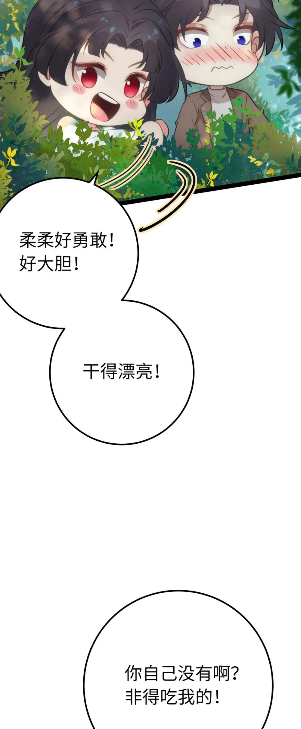 166 情侣同游8