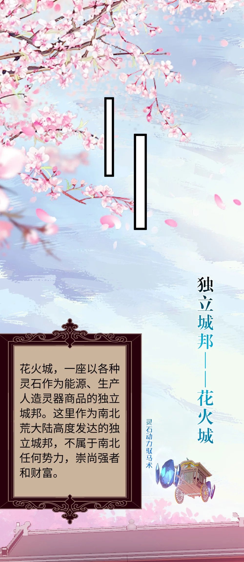 77 新地图·花火城31