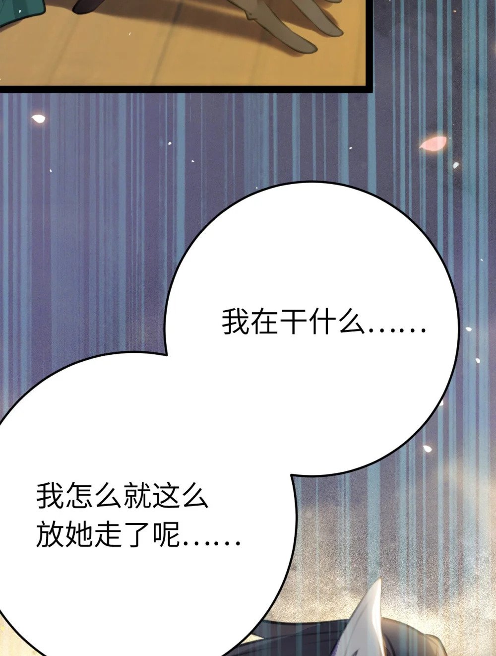103 自我欺骗13