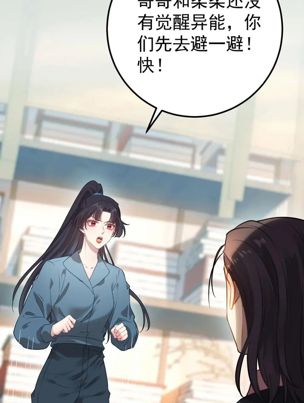 158 沈长君的异能38