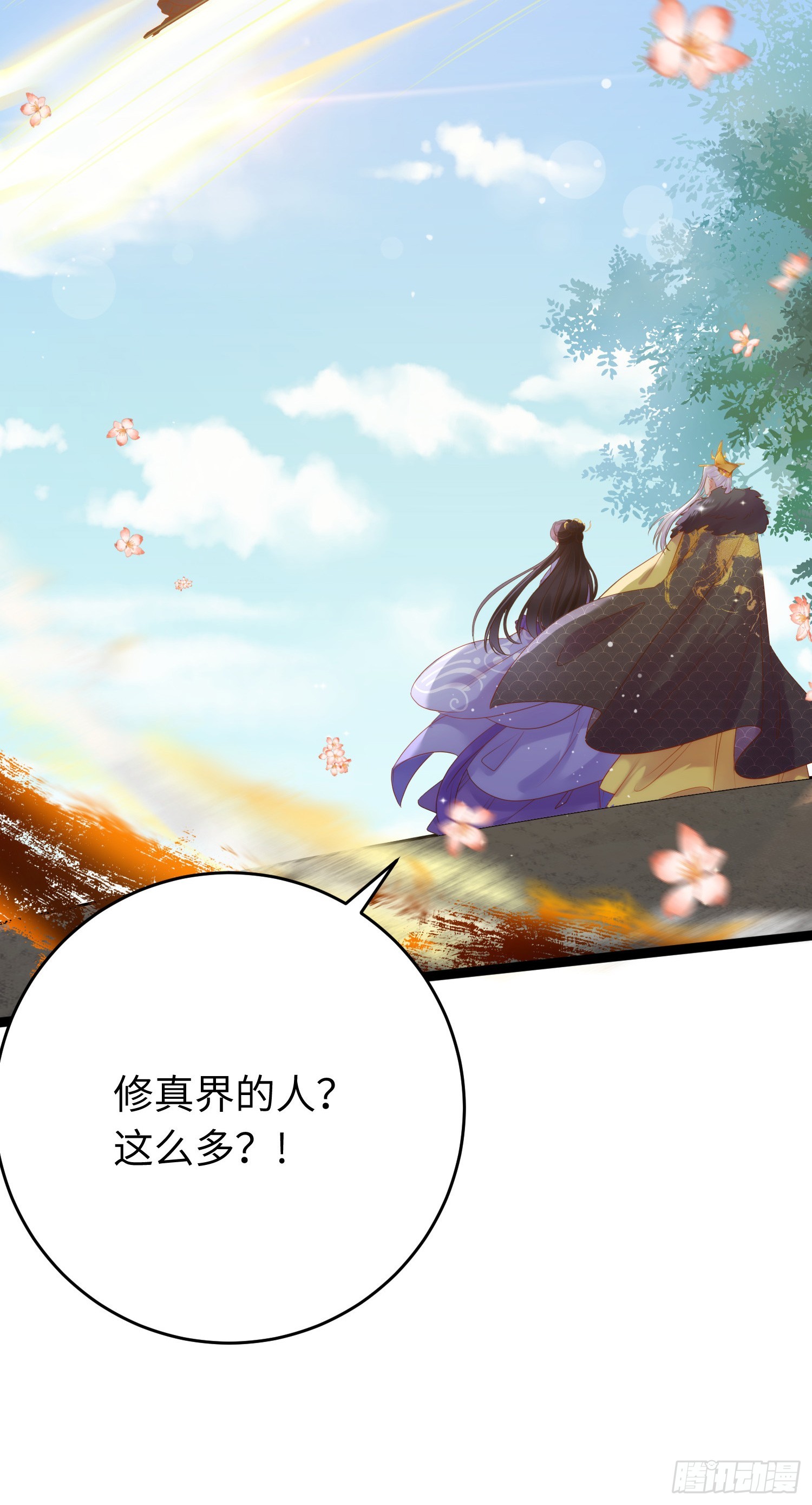 38 打徒弟啦13