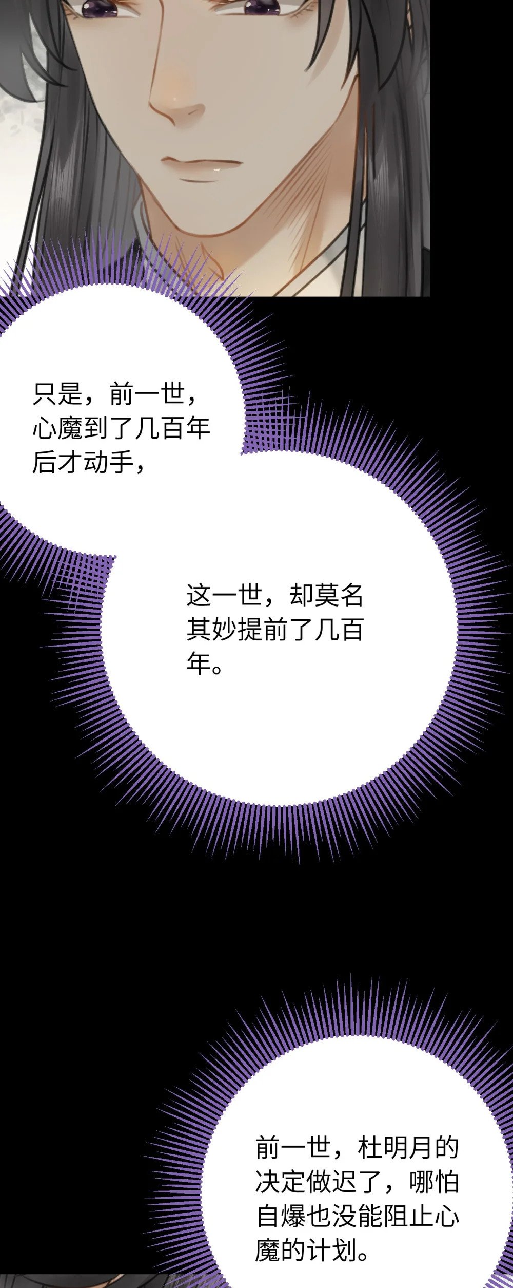 95 暗宗宗主是老熟人？21